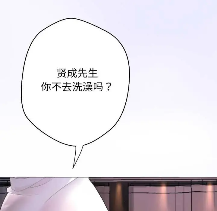 《黑帮千金养成记》第1话图290