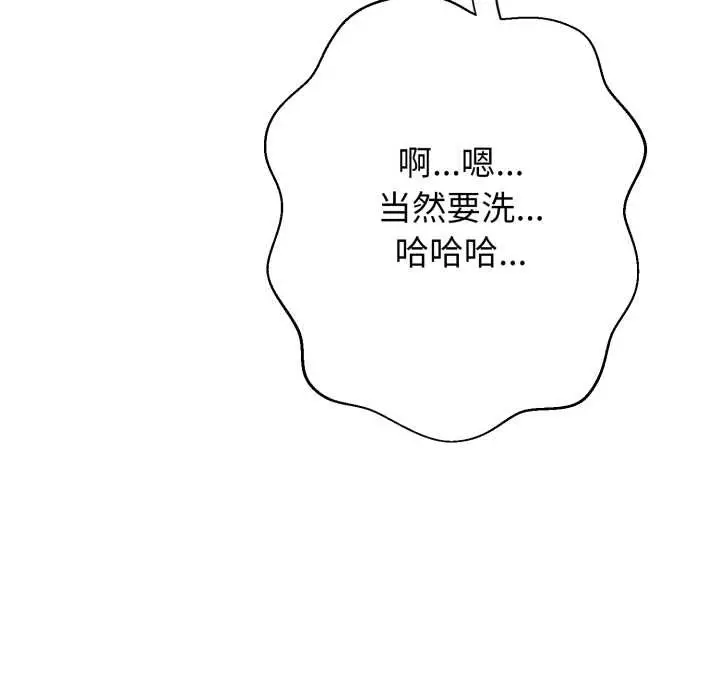《黑帮千金养成记》第1话图292