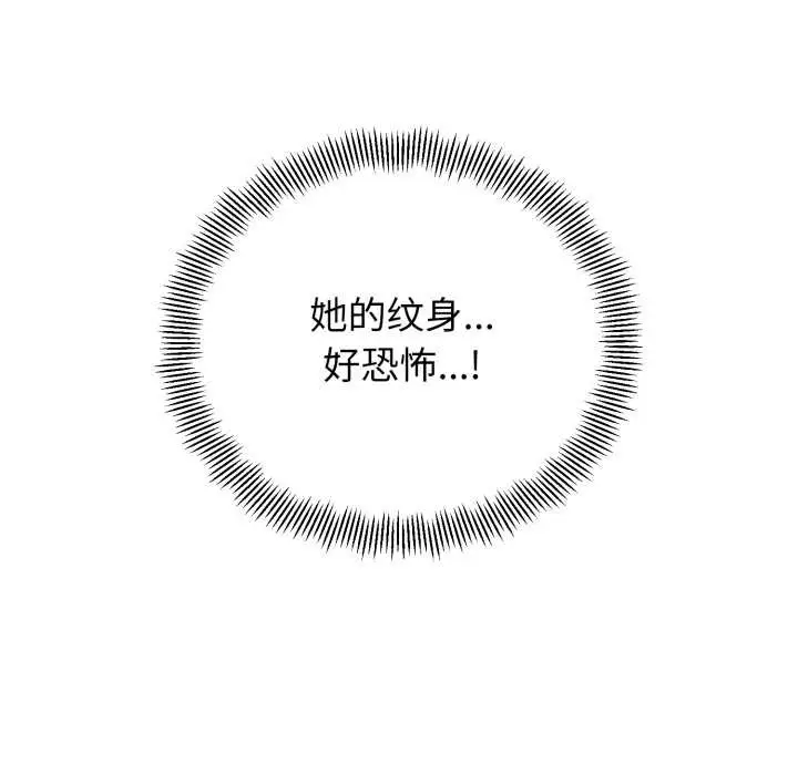 《黑帮千金养成记》第1话图297