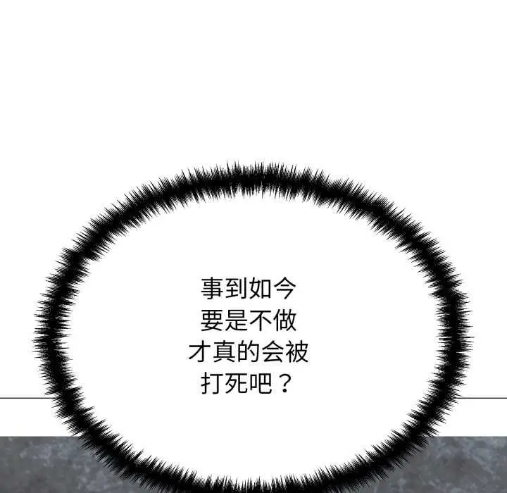 《黑帮千金养成记》第1话图315