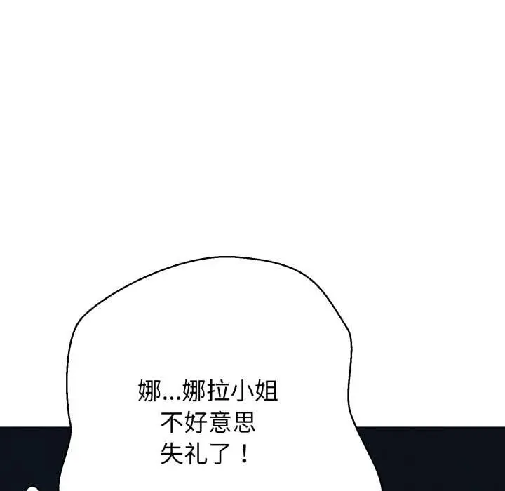 《黑帮千金养成记》第1话图318