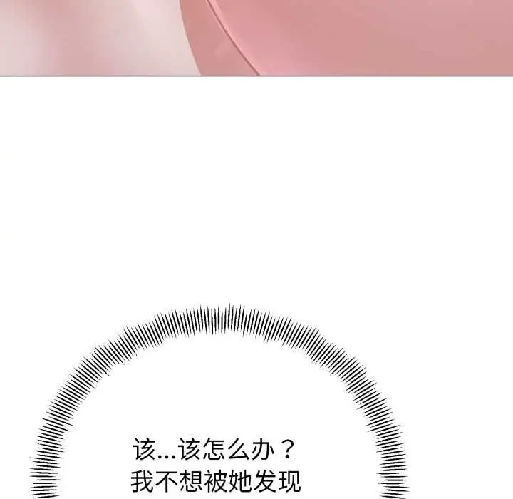 《黑帮千金养成记》第1话图321