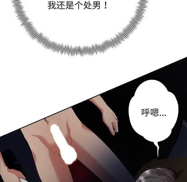 《黑帮千金养成记》第1话图322