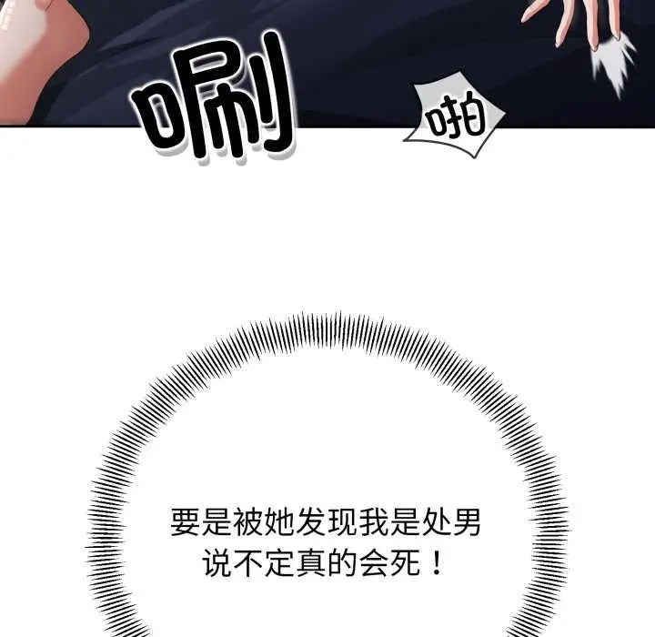 《黑帮千金养成记》第1话图324