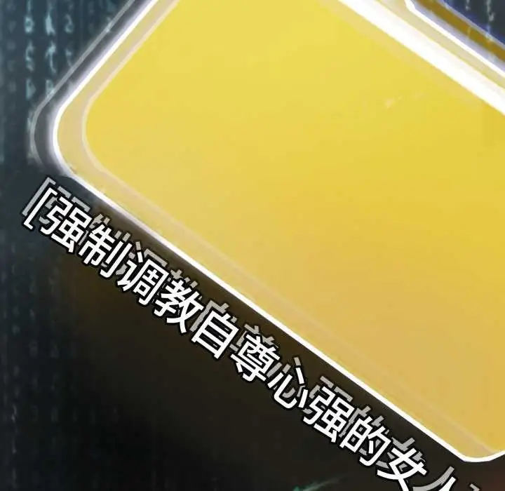 《黑帮千金养成记》第1话图330