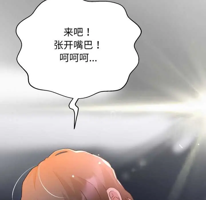 《黑帮千金养成记》第1话图341