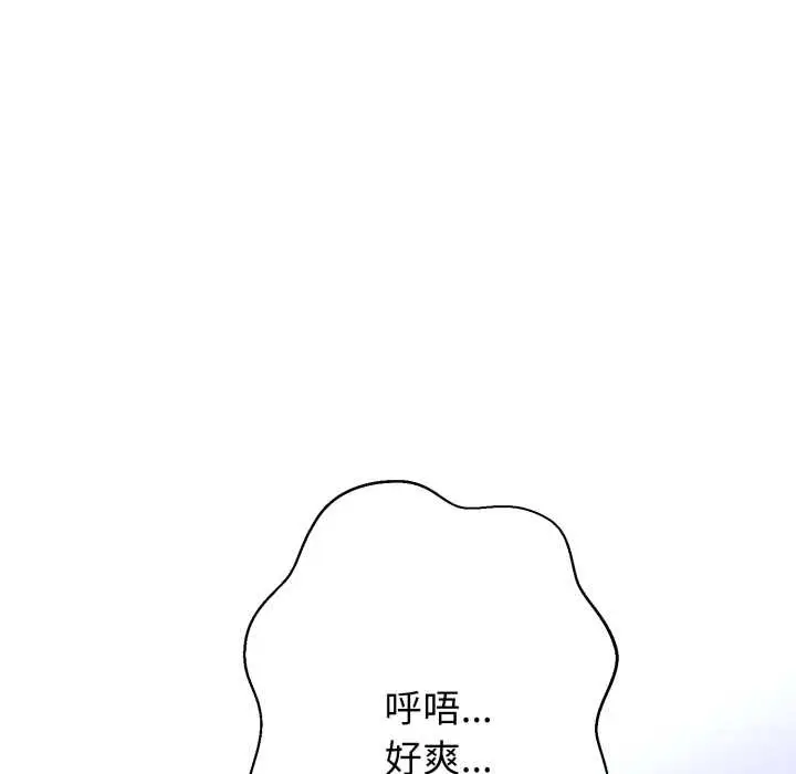 《黑帮千金养成记》第1话图348