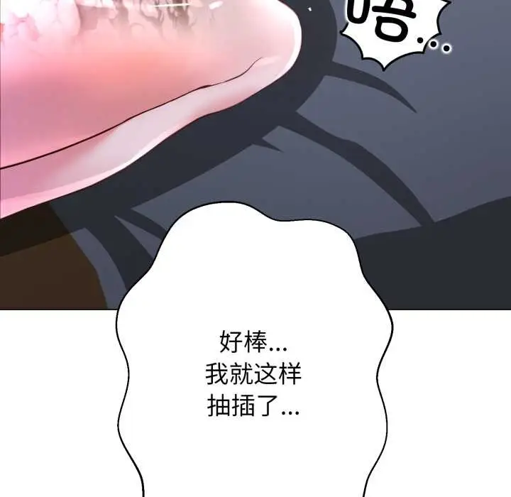 《黑帮千金养成记》第1话图352