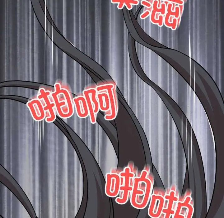 《黑帮千金养成记》第1话图355