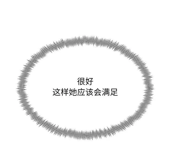 《黑帮千金养成记》第1话图359