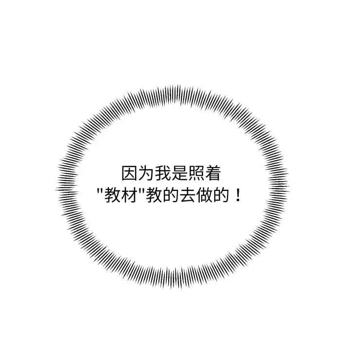《黑帮千金养成记》第1话图360