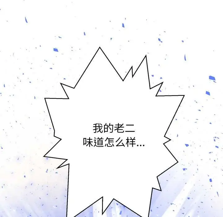 《黑帮千金养成记》第1话图368