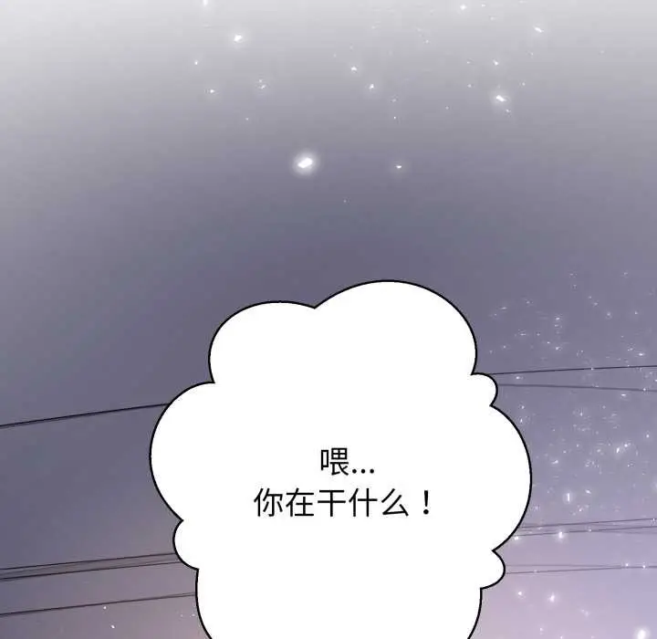 《黑帮千金养成记》第1话图375