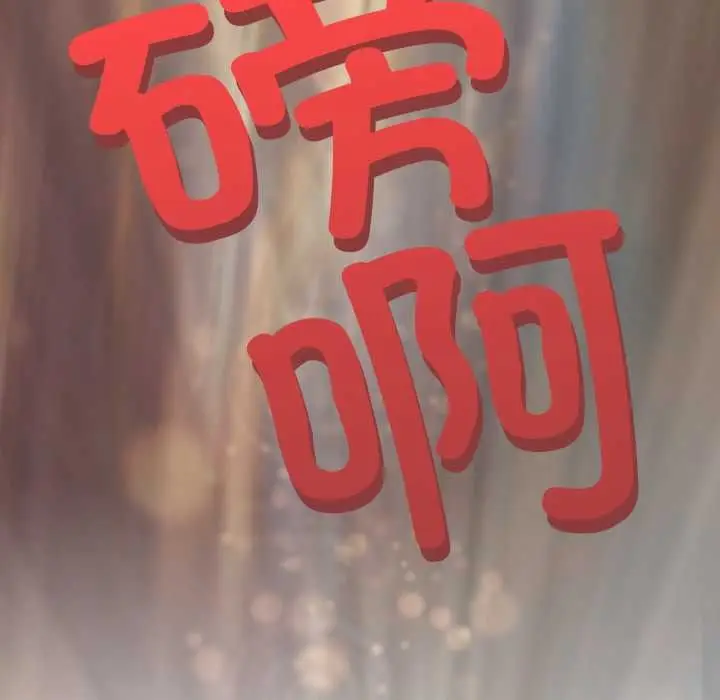 《黑帮千金养成记》第1话图43