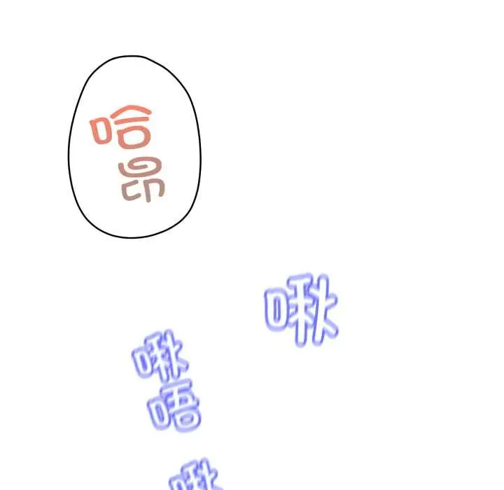 《黑帮千金养成记》第1话图64
