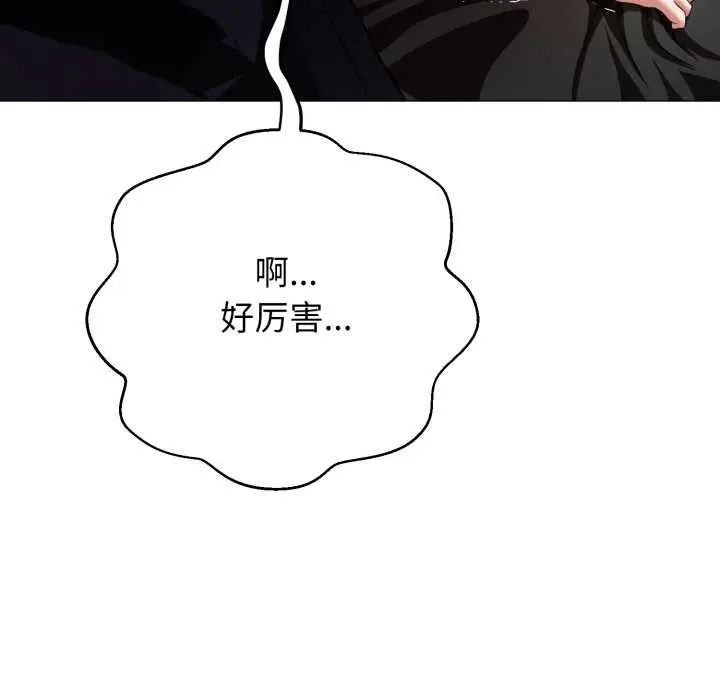 《黑帮千金养成记》第1话图68