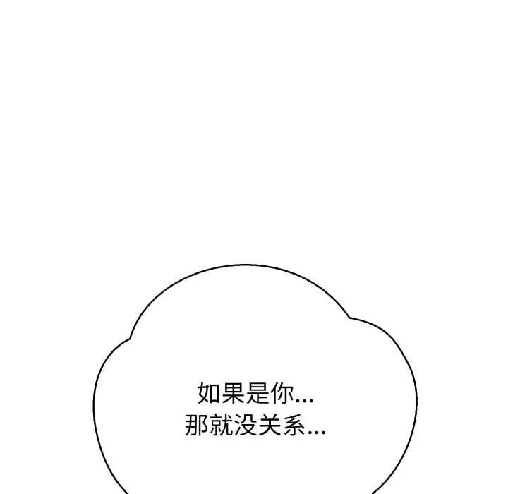 《黑帮千金养成记》第1话图69