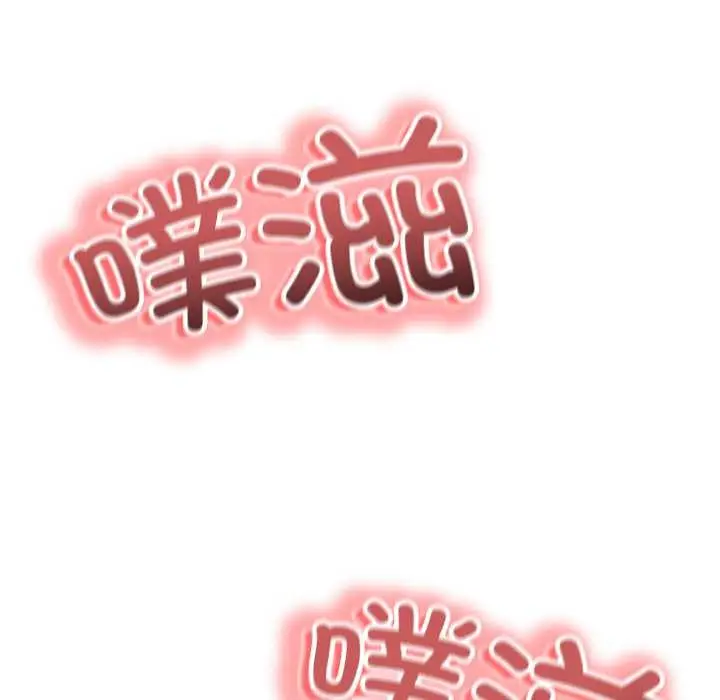 《黑帮千金养成记》第1话图76