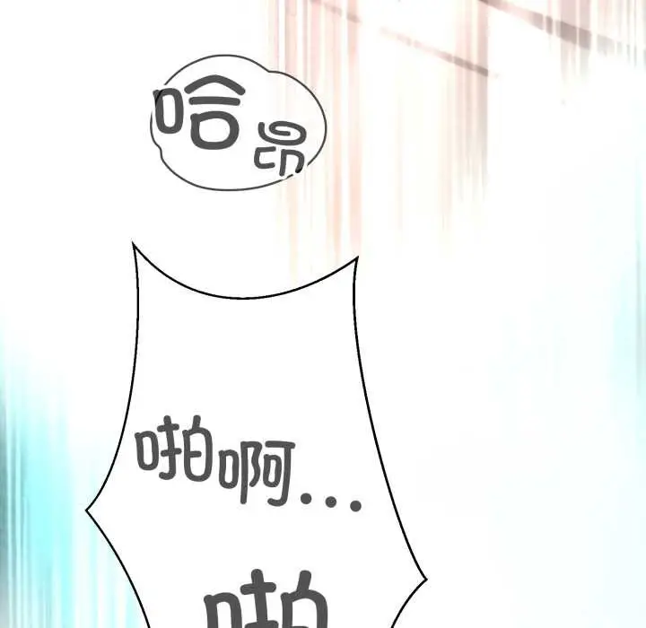 《黑帮千金养成记》第1话图87