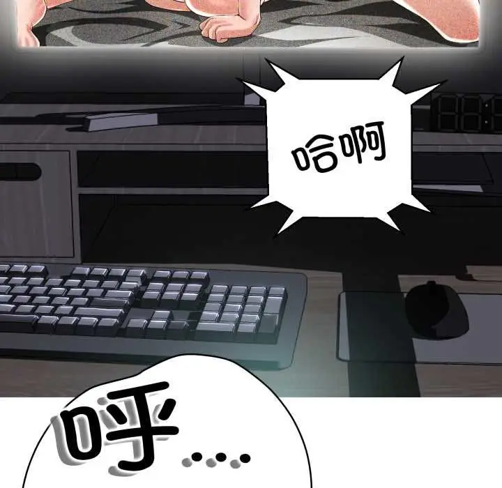 《黑帮千金养成记》第1话图89