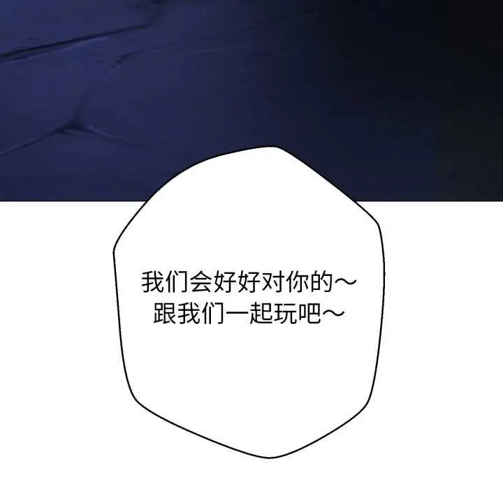 《黑帮千金养成记》第1话图9