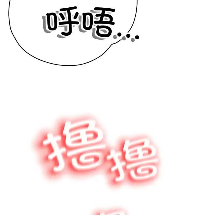 《黑帮千金养成记》第1话图90