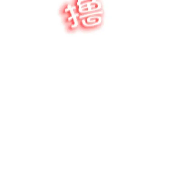 《黑帮千金养成记》第1话图92