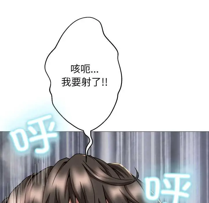 《黑帮千金养成记》第1话图93