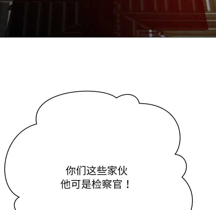 《黑帮千金养成记》第2话图10
