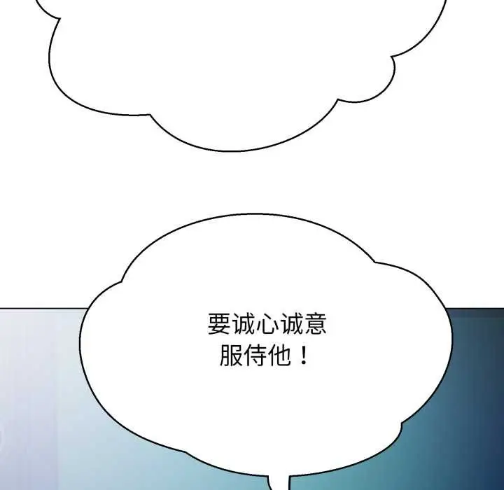 《黑帮千金养成记》第2话图11