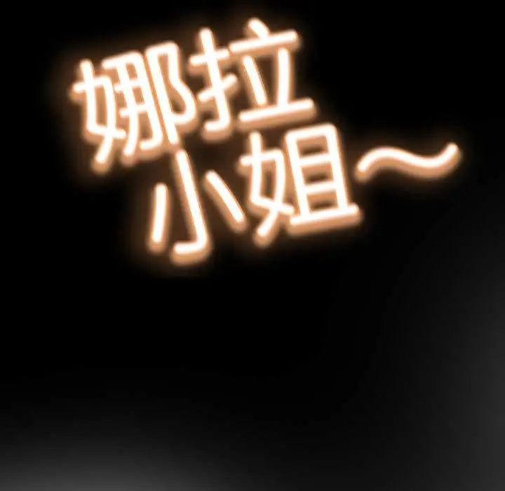 《黑帮千金养成记》第2话图114
