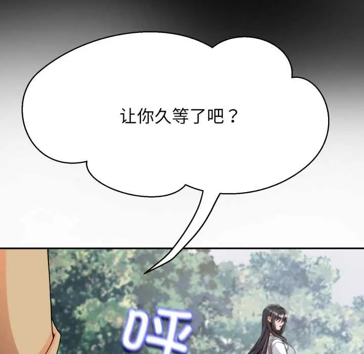 《黑帮千金养成记》第2话图115