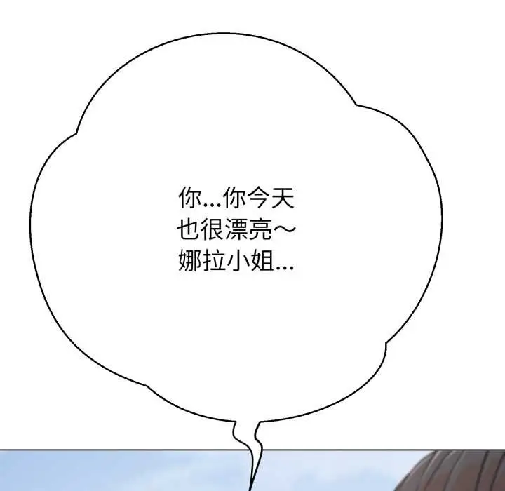 《黑帮千金养成记》第2话图126
