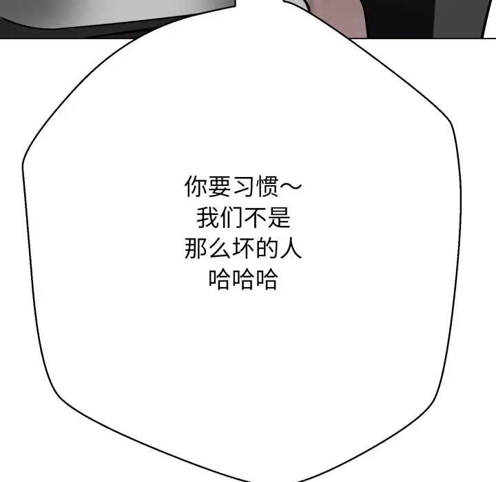 《黑帮千金养成记》第2话图147