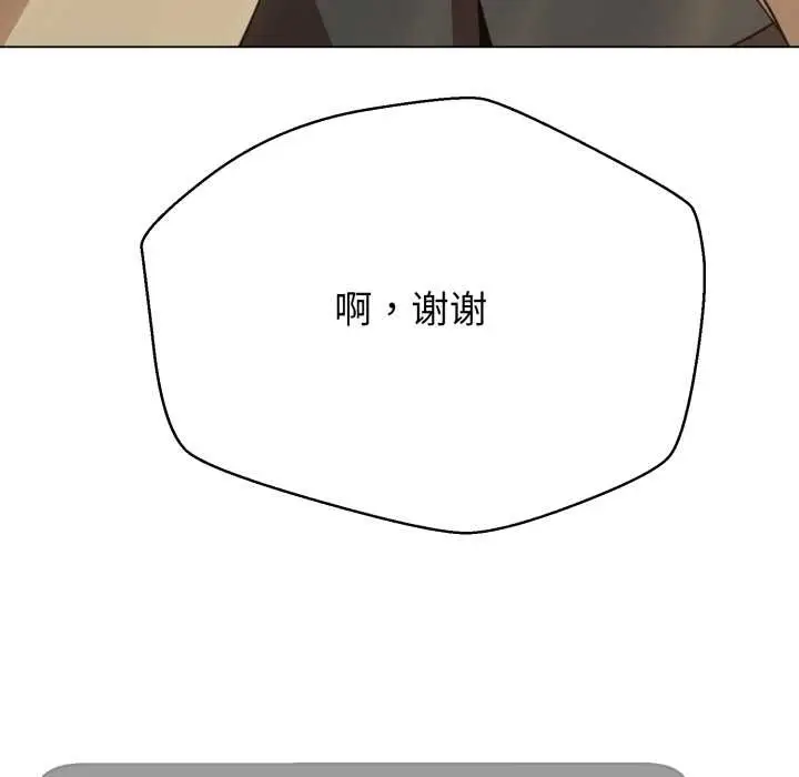 《黑帮千金养成记》第2话图151