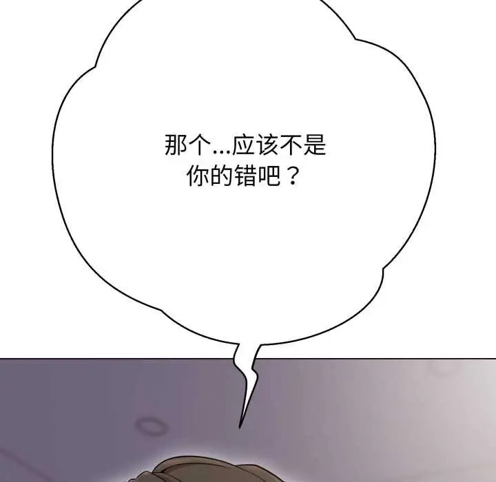 《黑帮千金养成记》第2话图179