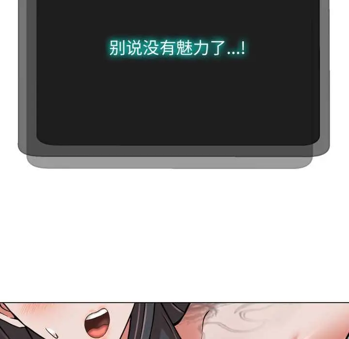 《黑帮千金养成记》第2话图185