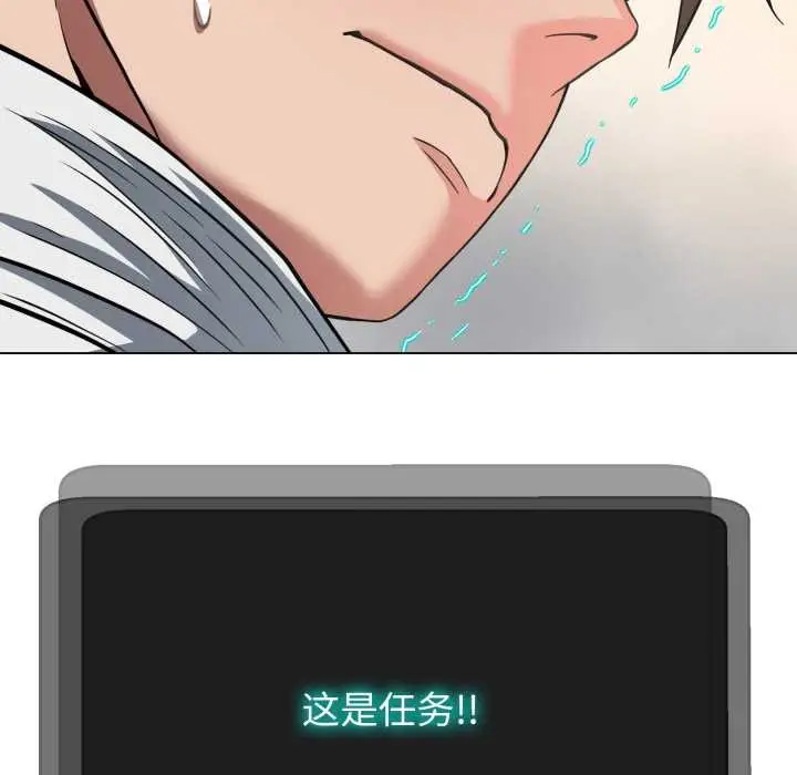 《黑帮千金养成记》第2话图190