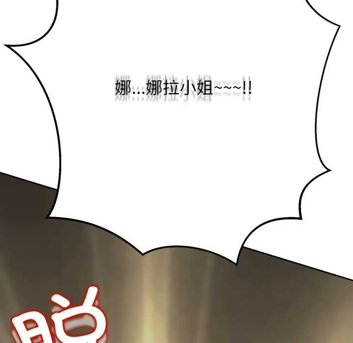 《黑帮千金养成记》第2话图192
