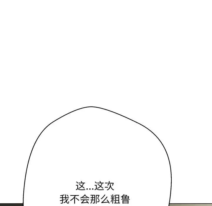 《黑帮千金养成记》第2话图198