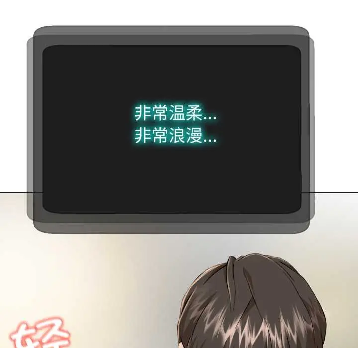 《黑帮千金养成记》第2话图211