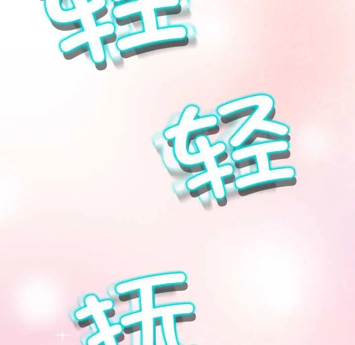 《黑帮千金养成记》第2话图217