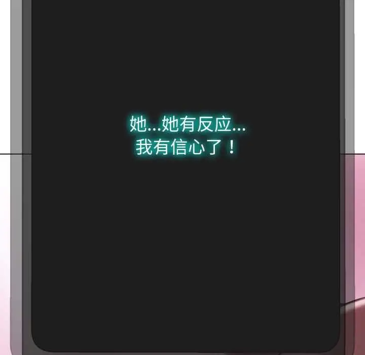 《黑帮千金养成记》第2话图226