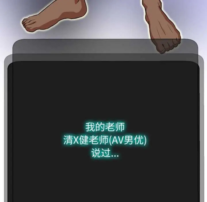 《黑帮千金养成记》第2话图237