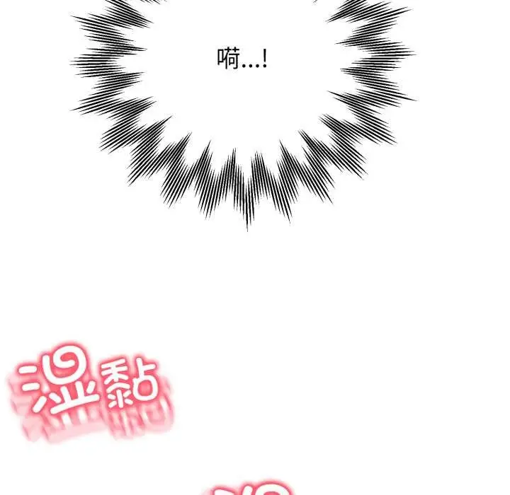 《黑帮千金养成记》第2话图246
