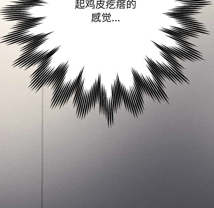 《黑帮千金养成记》第2话图249