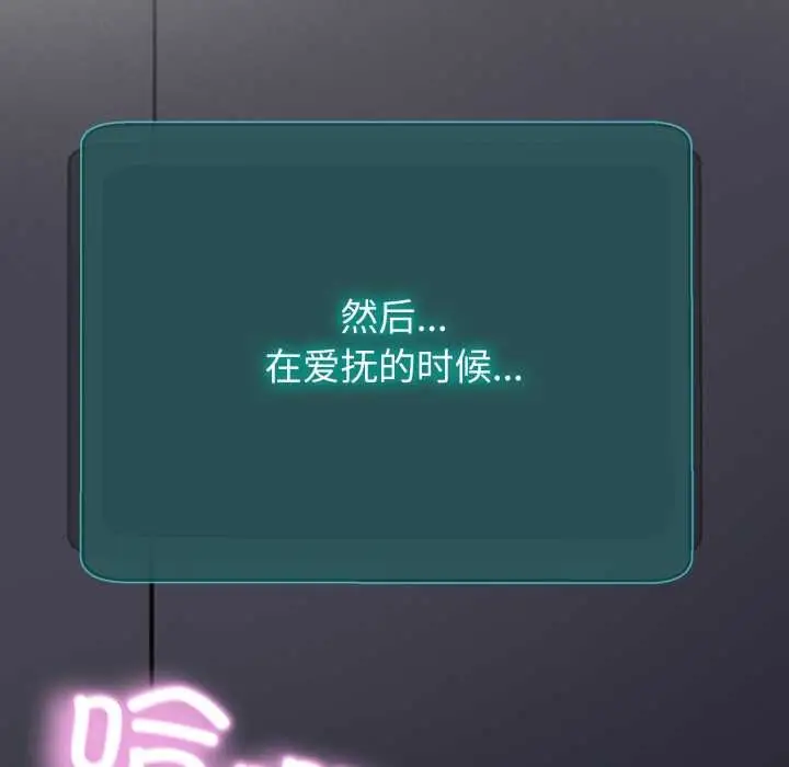 《黑帮千金养成记》第2话图250