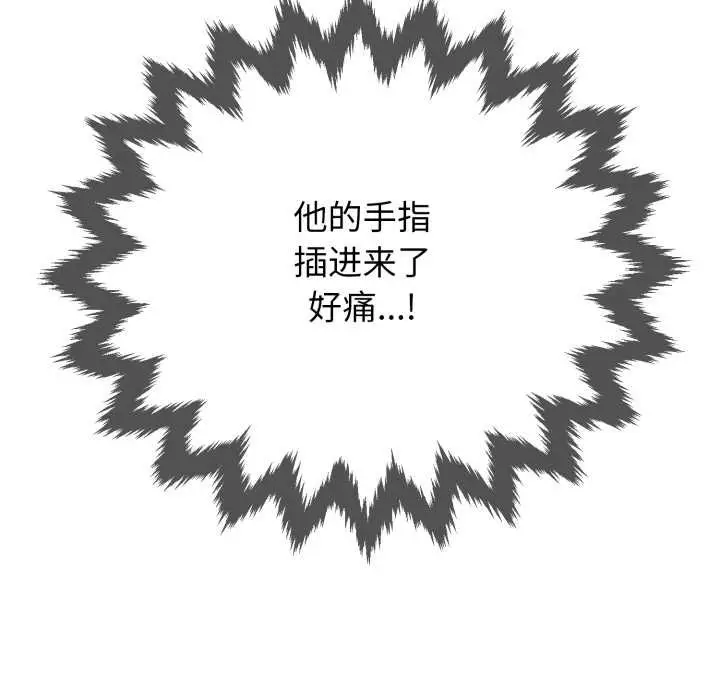《黑帮千金养成记》第2话图266