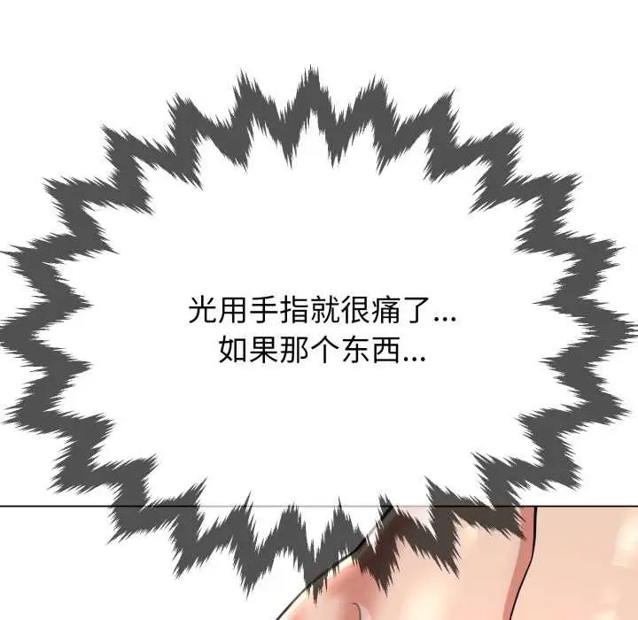 《黑帮千金养成记》第2话图271