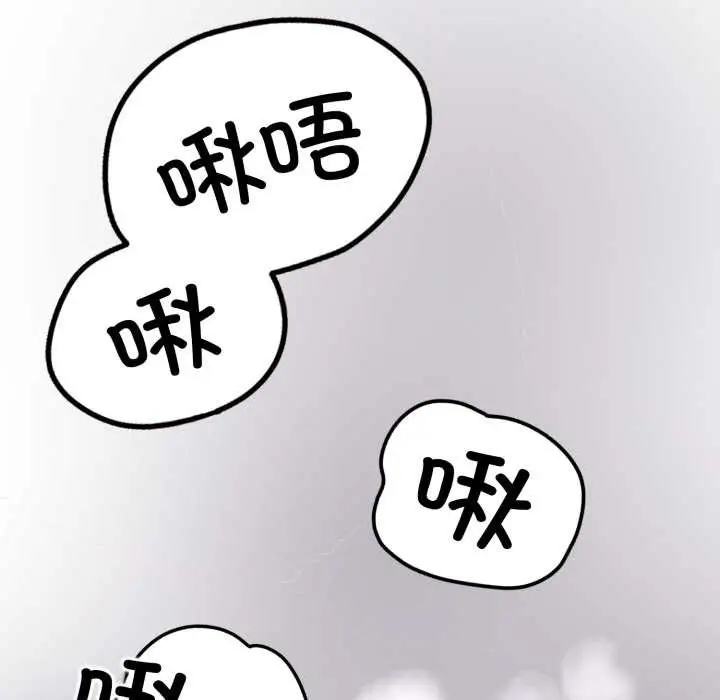 《黑帮千金养成记》第2话图274